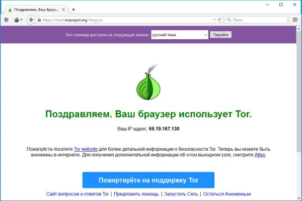 Kraken официальный сайт ссылка через tor